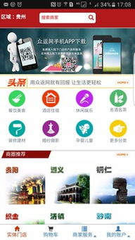 眾返網(wǎng) 一站式購物返利平臺(tái)——從豌豆莢官網(wǎng)下載到電子商務(wù)平臺(tái)開發(fā)運(yùn)營全解析